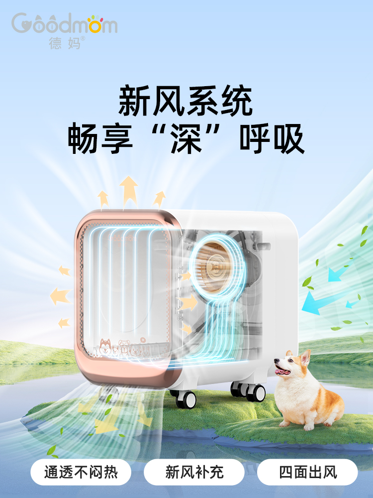 180L Smart pet dryer